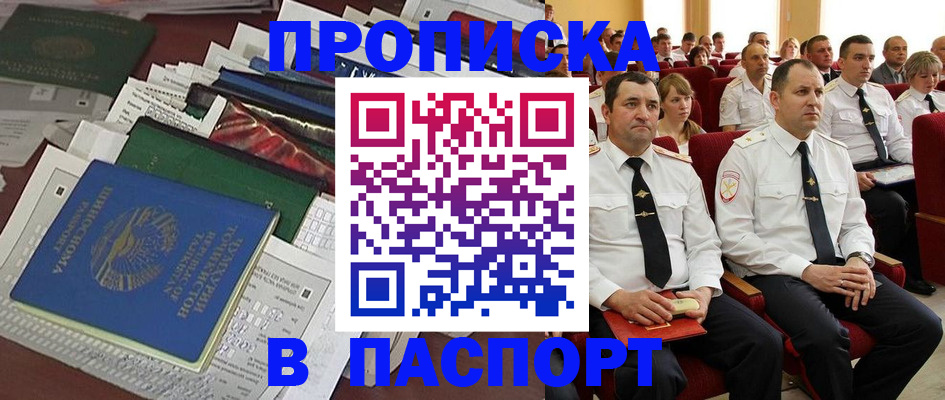 миграционный учет в Шадринске