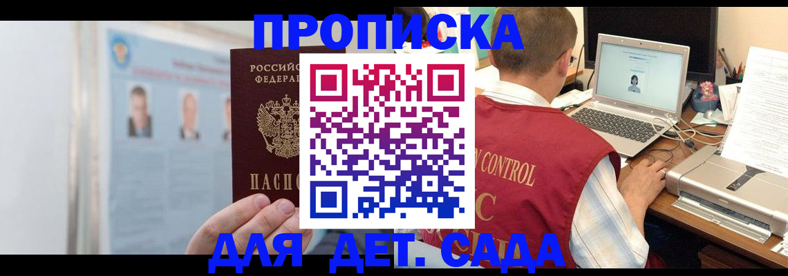 временная регистрация в квартире в Шадринске