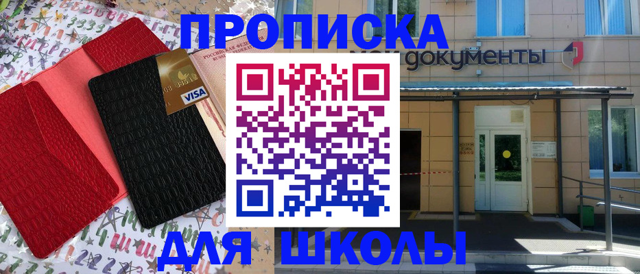 прописка иностранных граждан в Шадринске